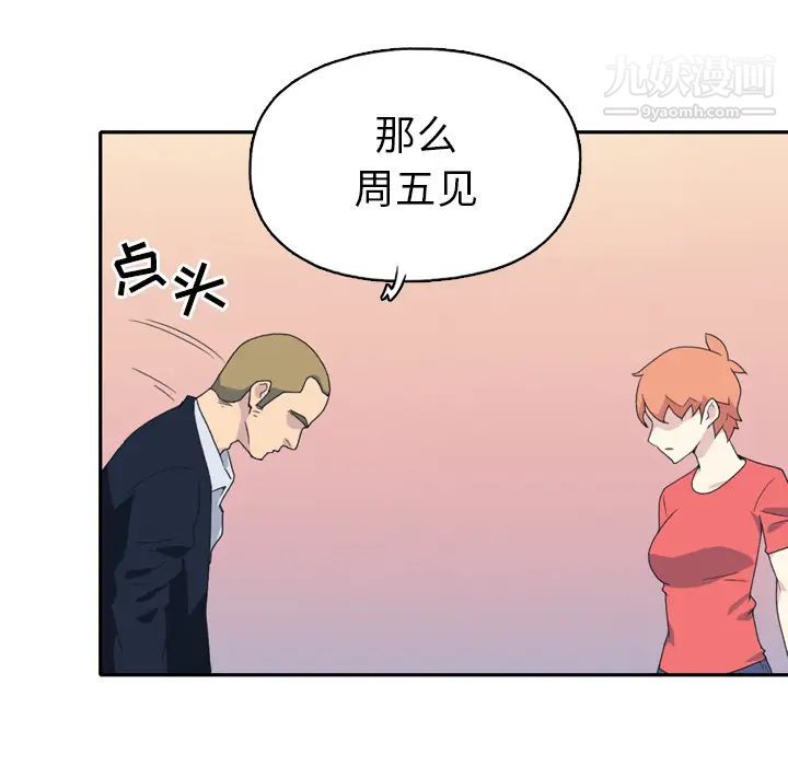 15少女漂流記第47話