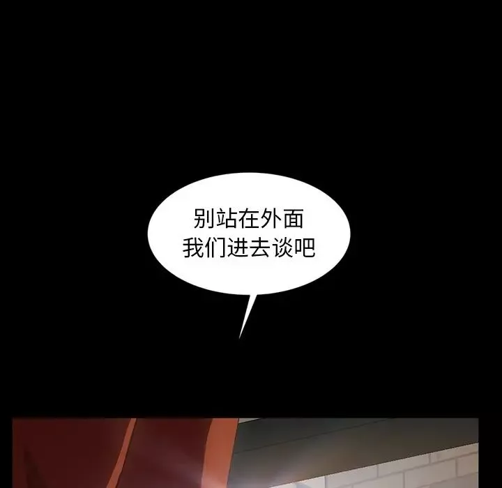 暴發戶老金第20話
