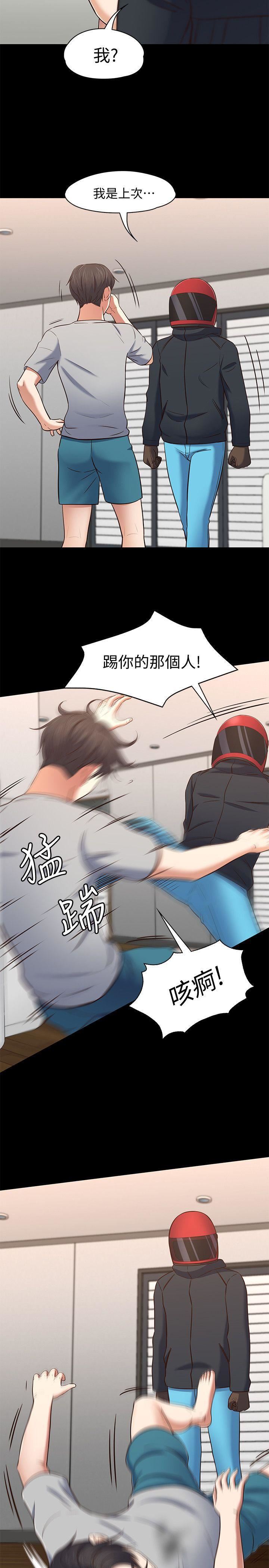 Roommate第79話-寶弦的選擇[02]