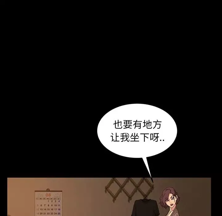 暴發戶老金第20話