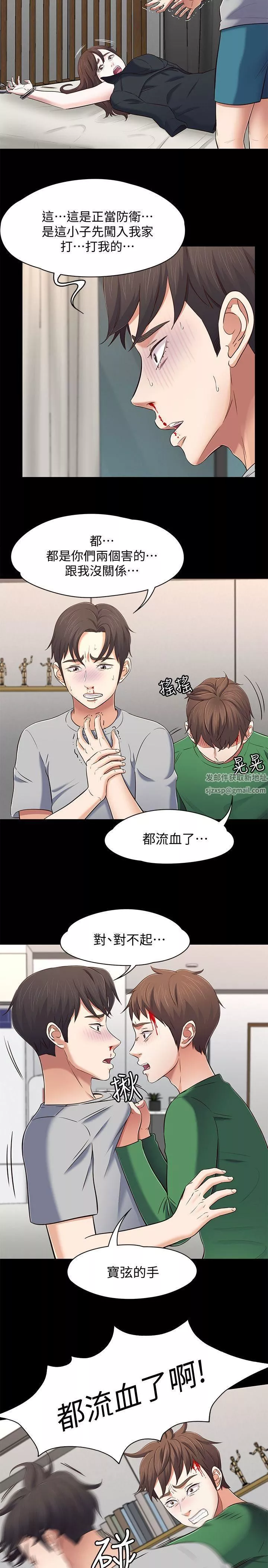 Roommate第80話-寶弦的選擇[03]