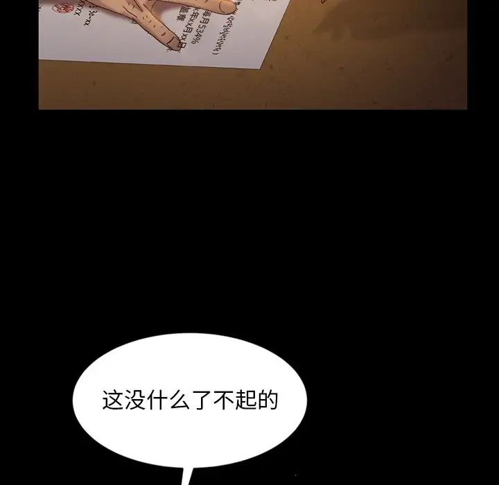 暴發戶老金第20話