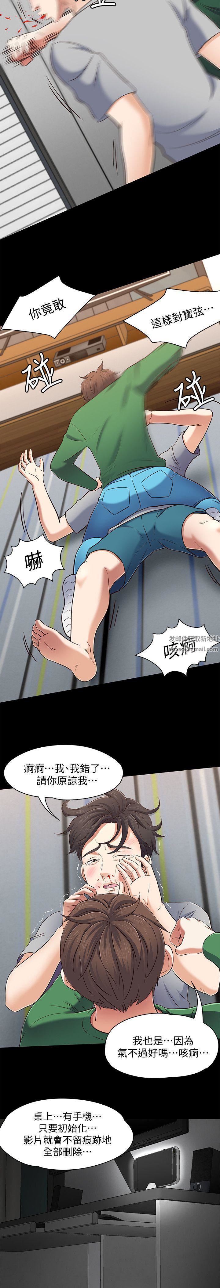 Roommate第80话-宝弦的选择[03]