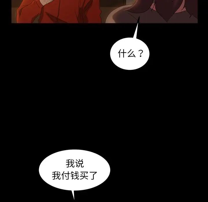 暴發戶老金第20話