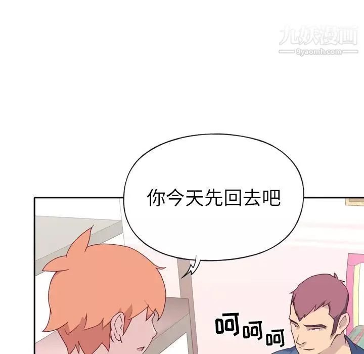 15少女漂流記第47話