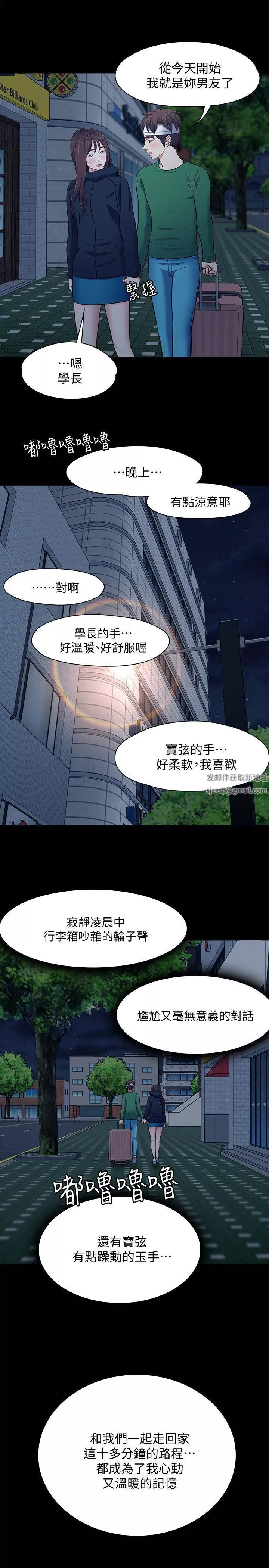 Roommate第80話-寶弦的選擇[03]