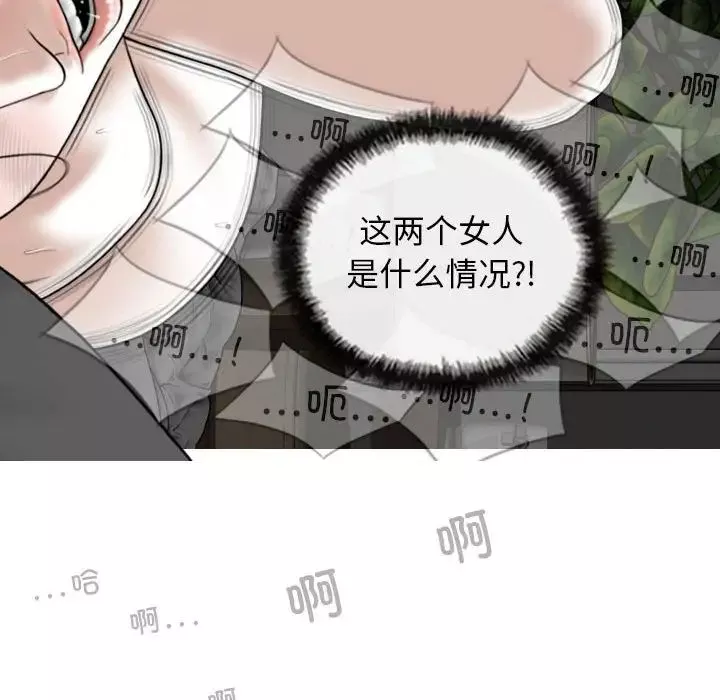 換“友”派對第55話