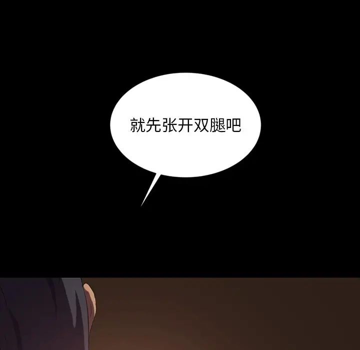 暴发户老金第20话