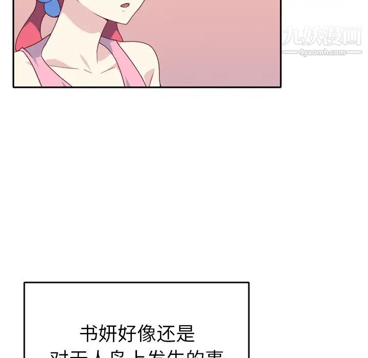 15少女漂流記第47話