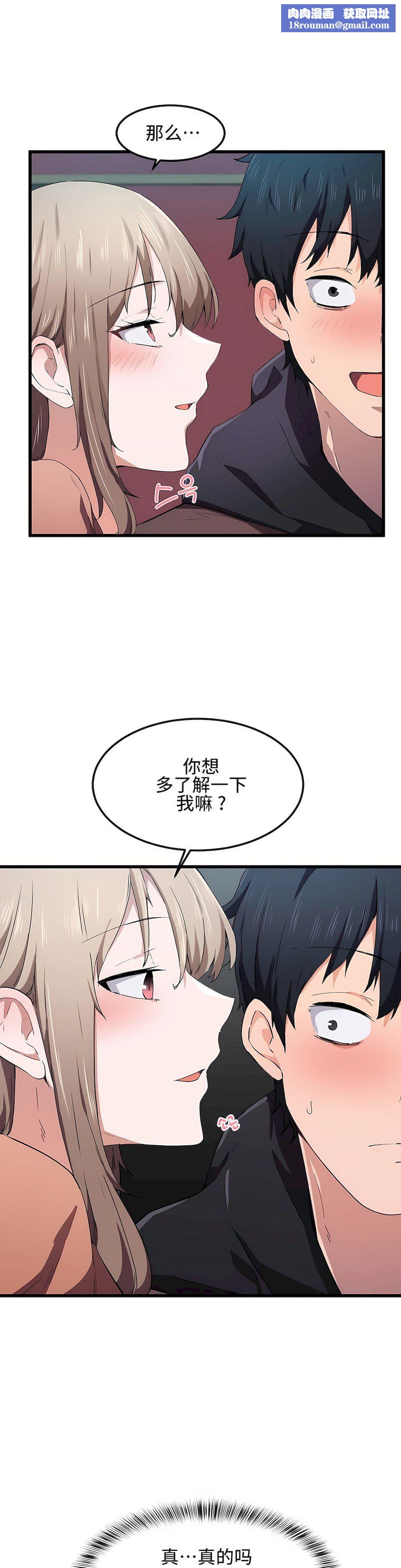 狩獵白富美第24話
