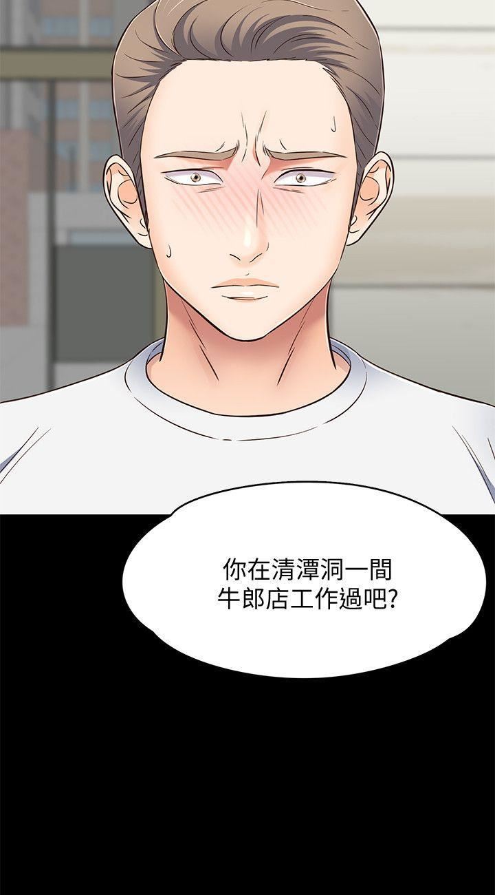 Roommate第80话-宝弦的选择[03]