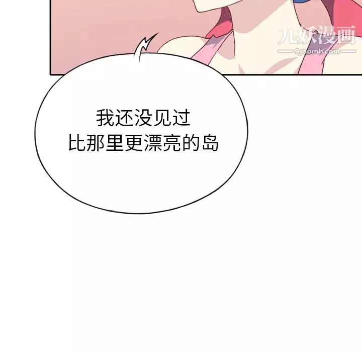 15少女漂流記第47話