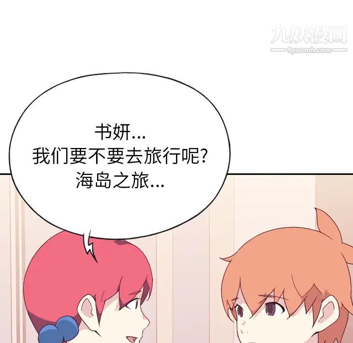 15少女漂流記第47話