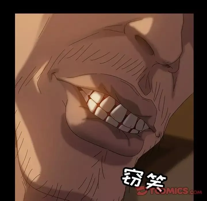 暴發戶老金第21話
