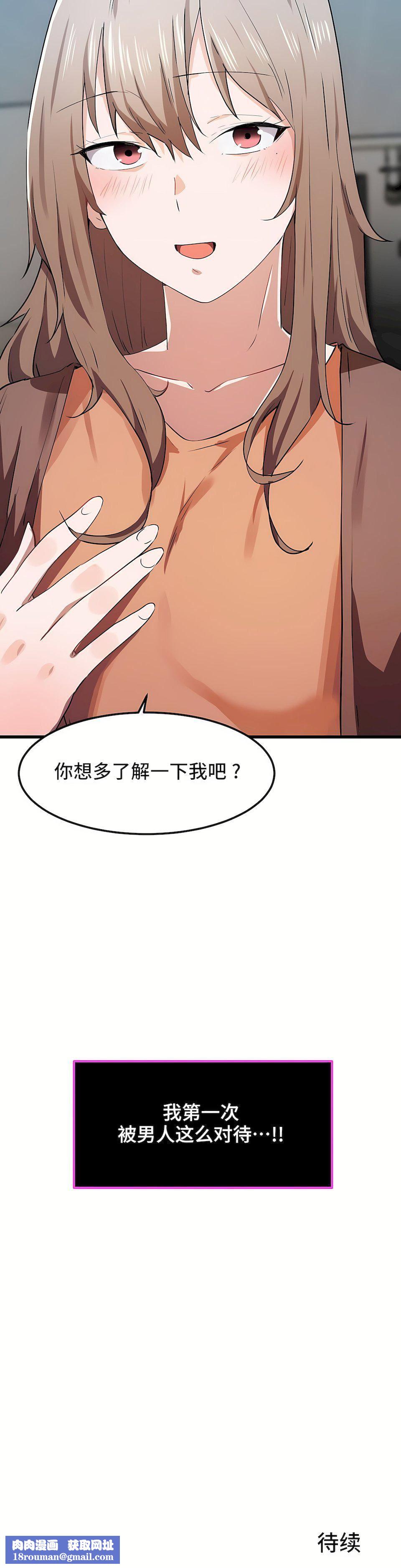 狩獵白富美第24話