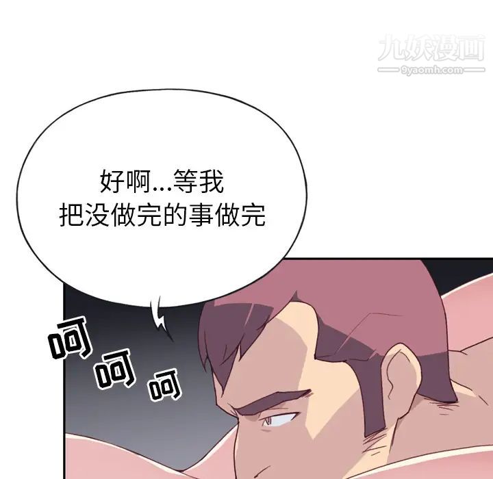 15少女漂流记第47话