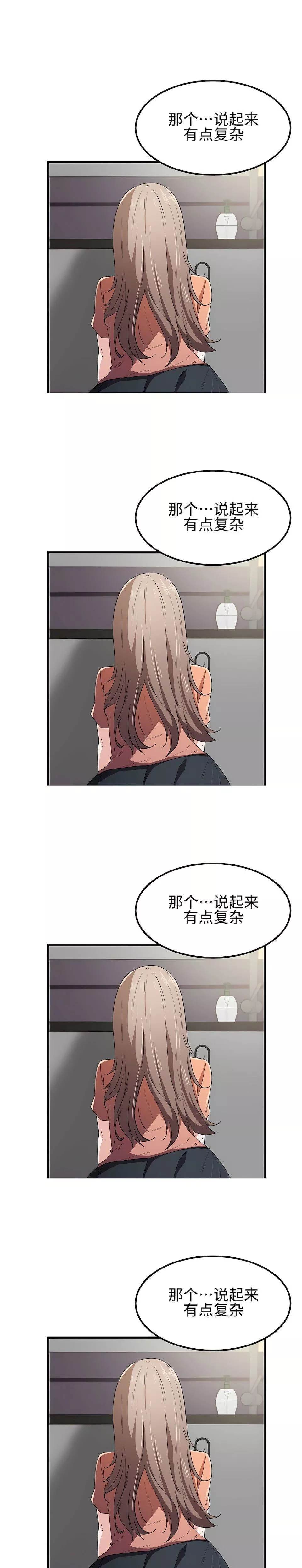 狩獵白富美第25話