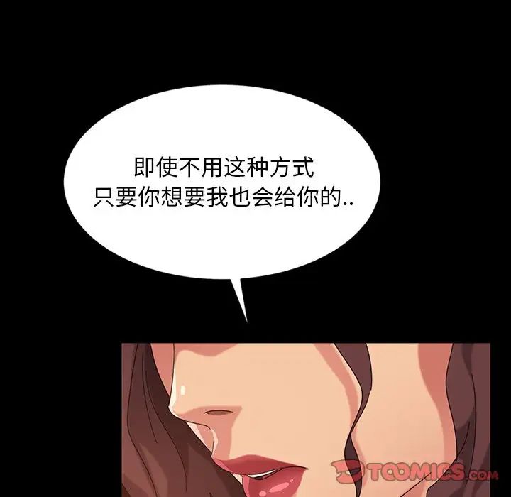 暴發戶老金第21話