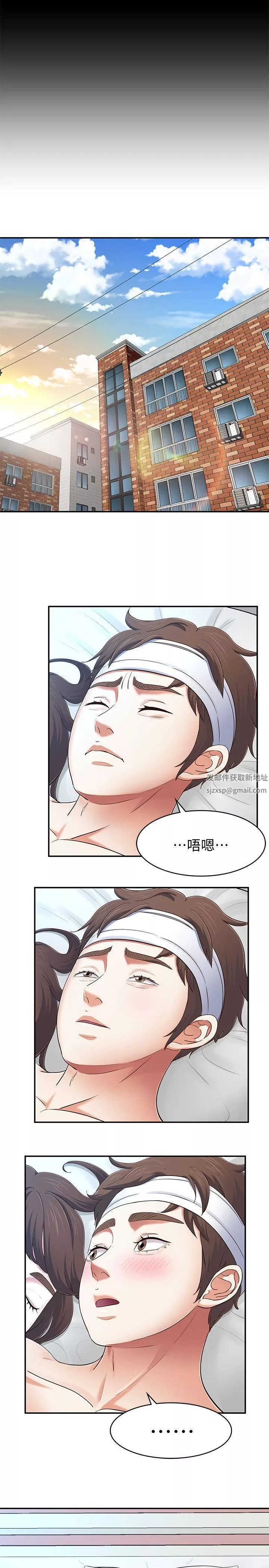 Roommate第81話-離別與新的愛情