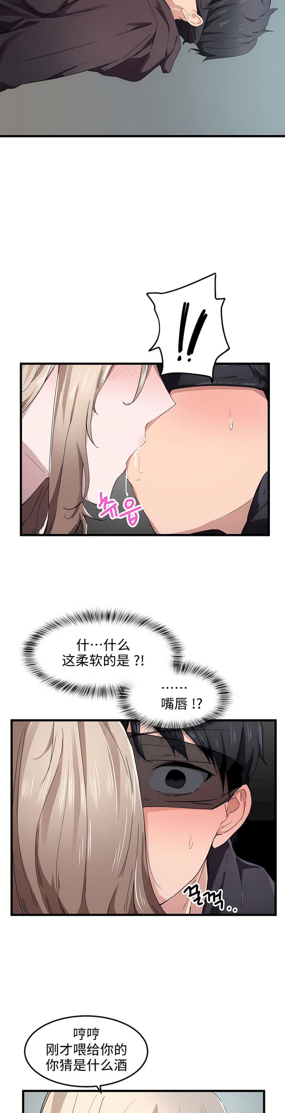 狩獵白富美第25話
