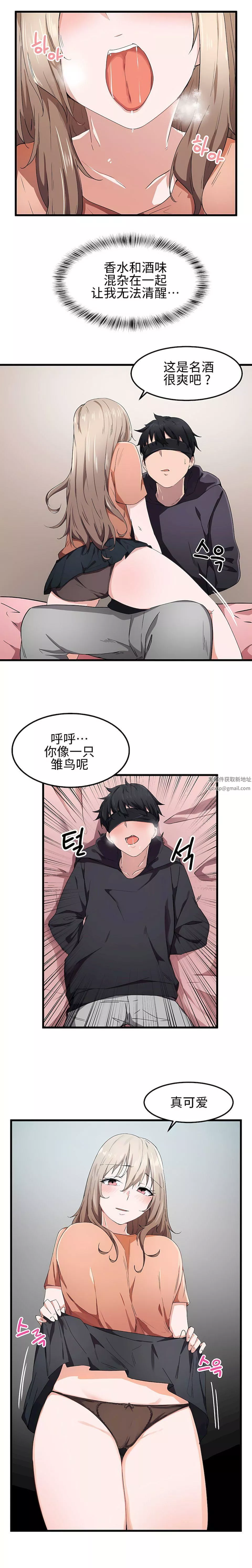 狩獵白富美第25話