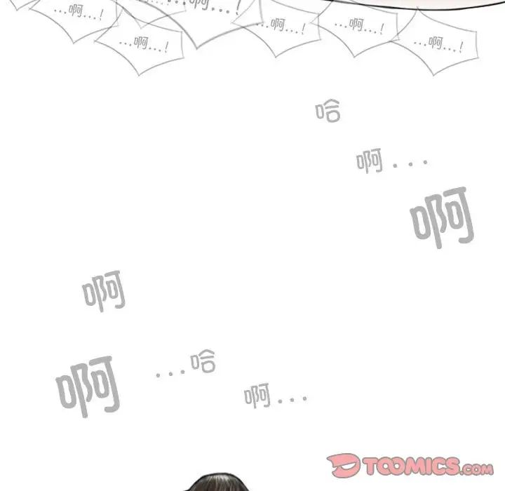 换“友”派对第56话