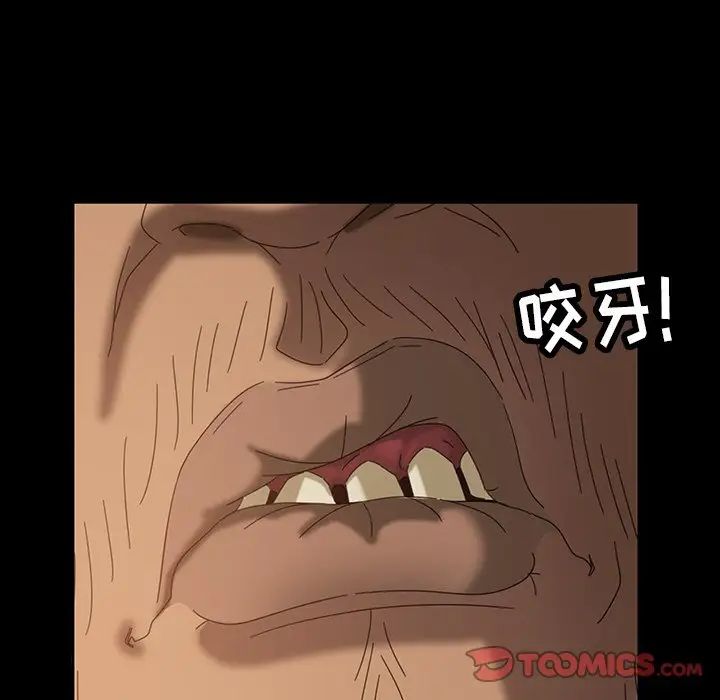暴發戶老金第21話