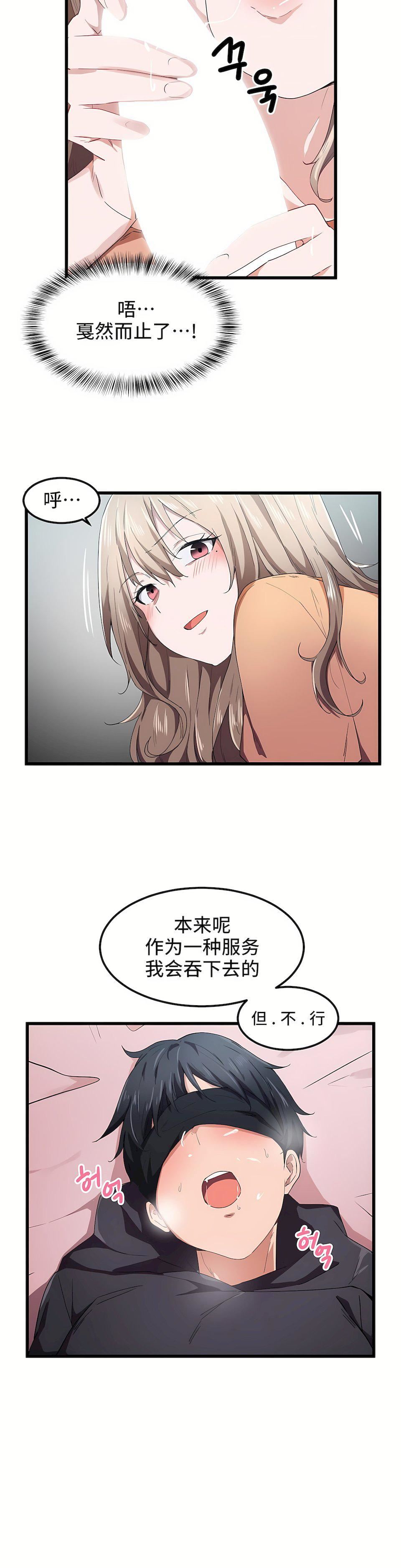狩獵白富美第25話