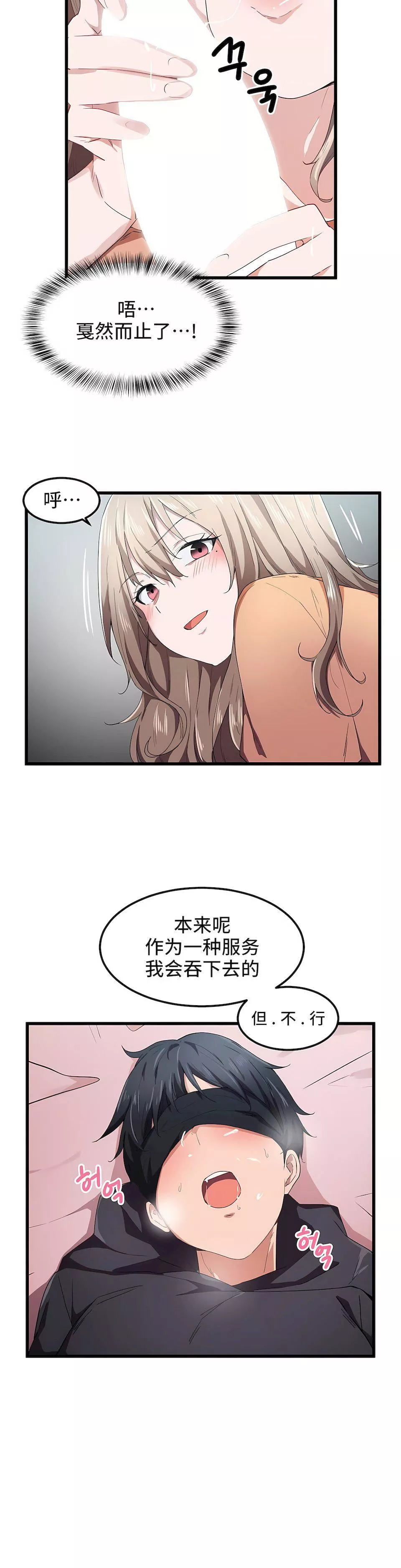 狩獵白富美第25話