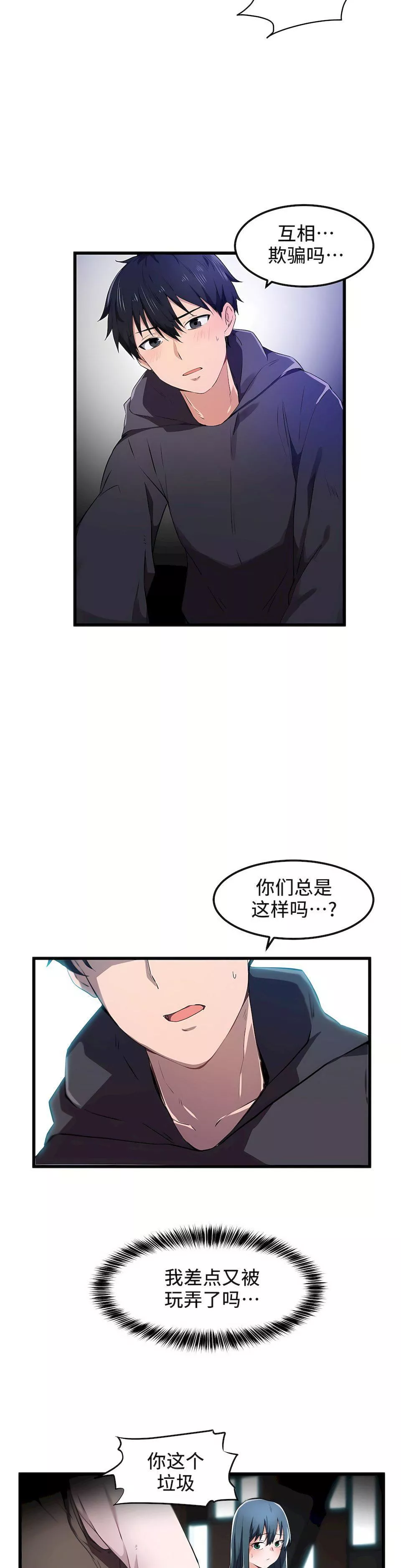 狩獵白富美第26話