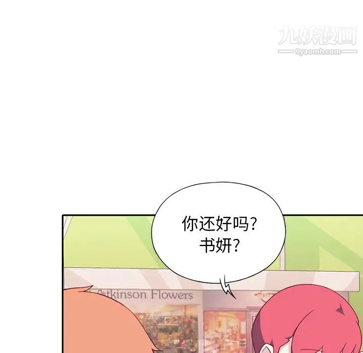 15少女漂流記最終話