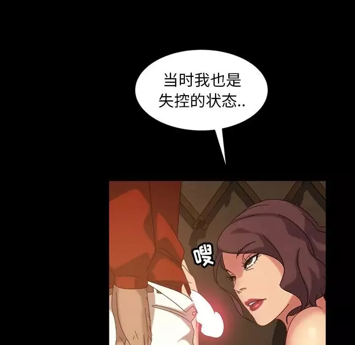 暴發戶老金第21話