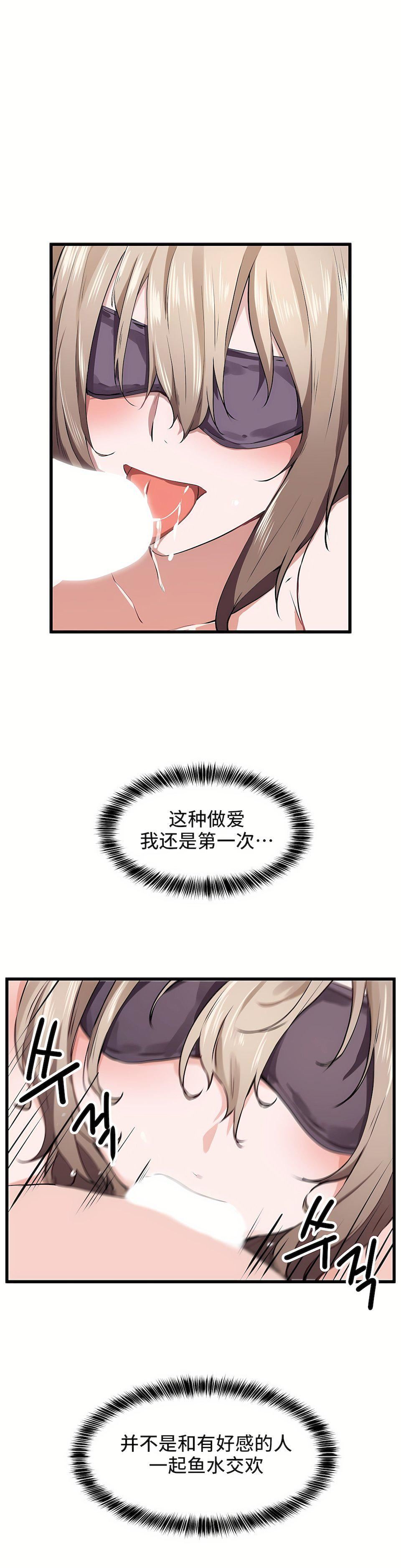 狩獵白富美第26話