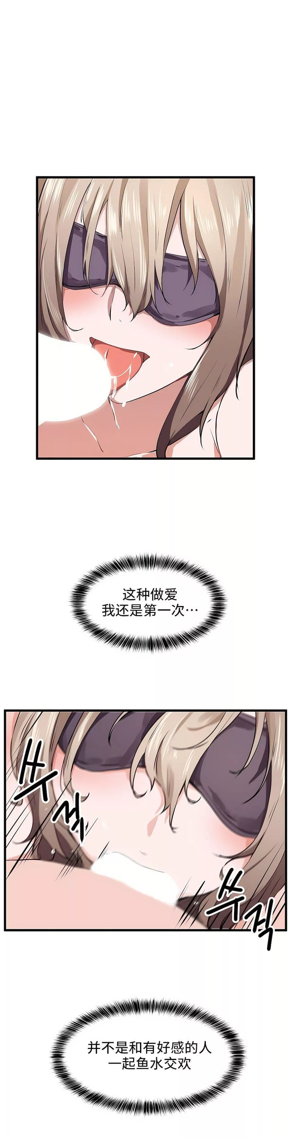 狩獵白富美第26話