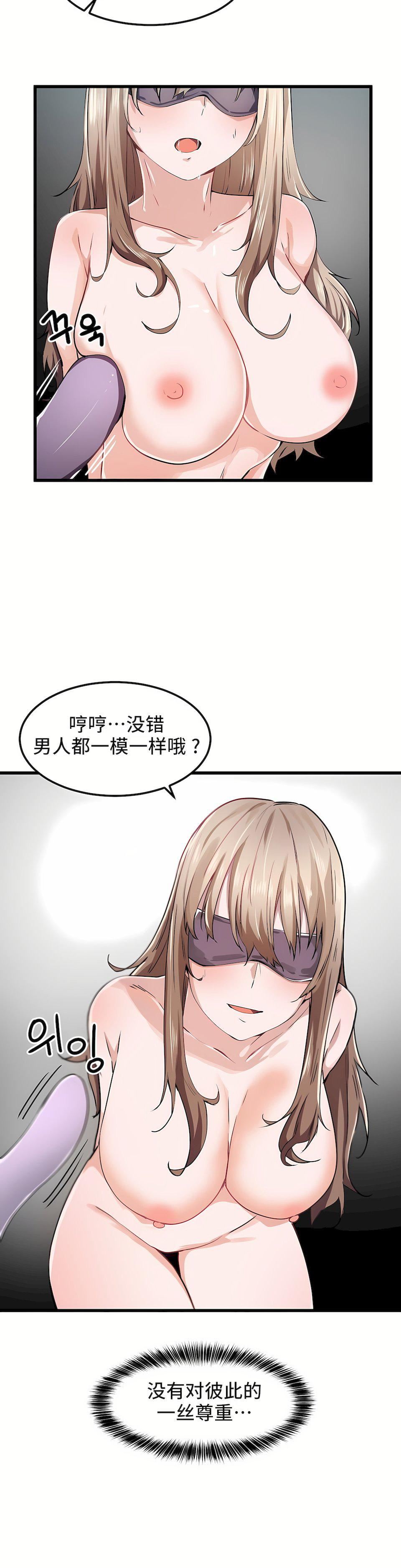 狩獵白富美第26話