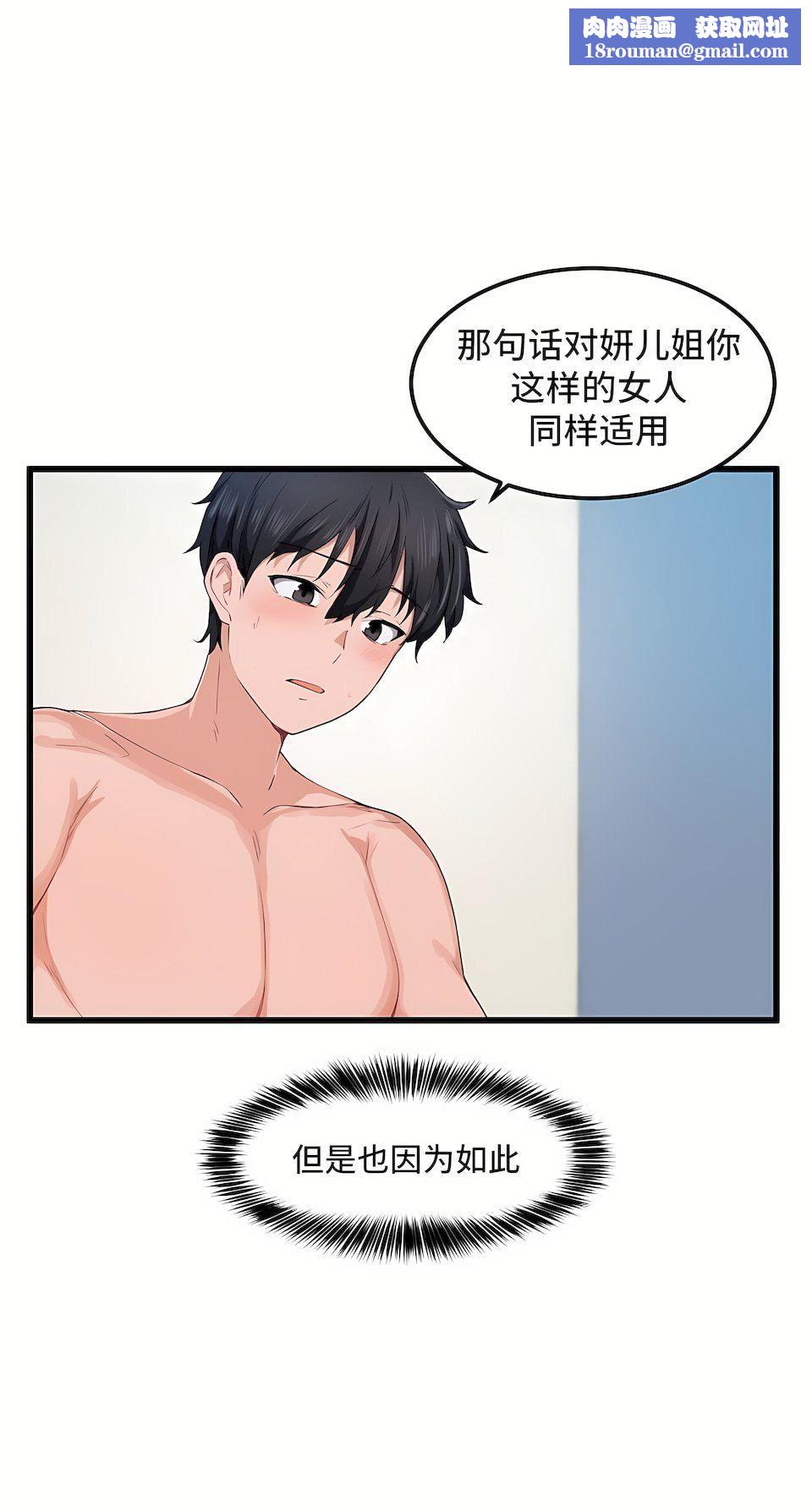 狩獵白富美第26話
