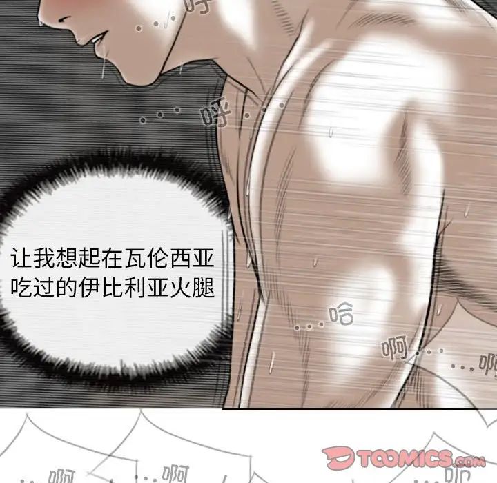 換“友”派對第56話