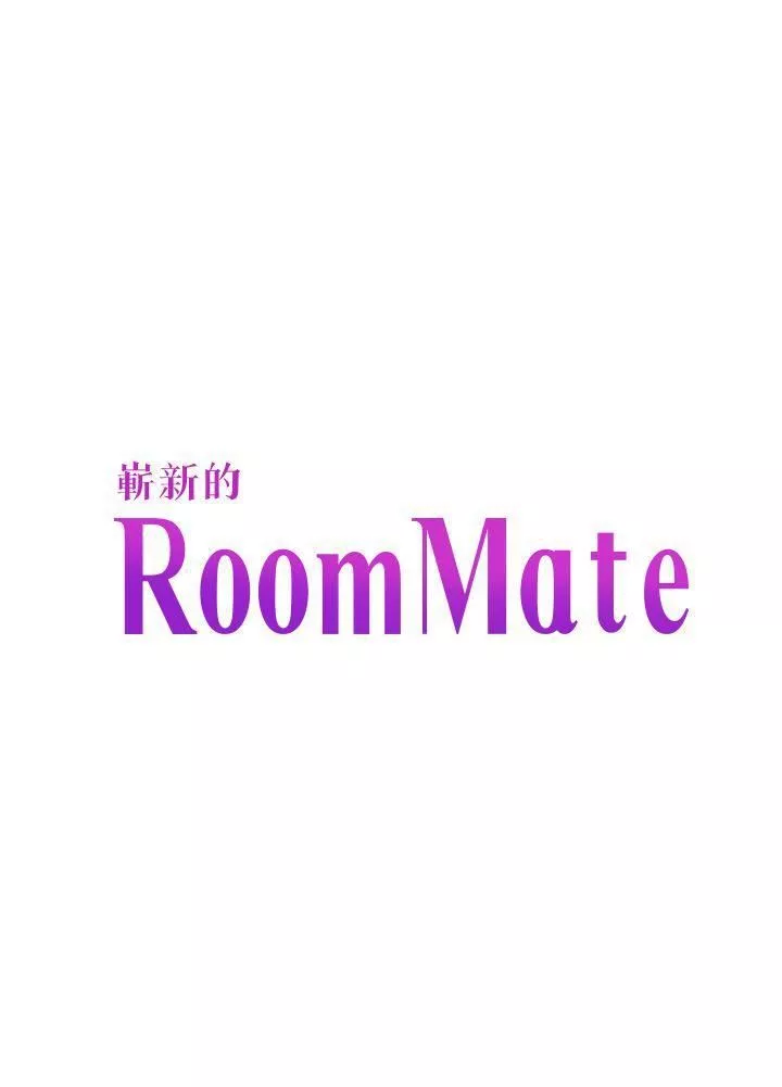 Roommate第83話-大地主葛格的本事