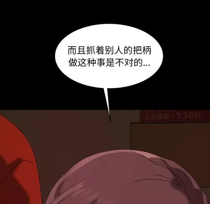 暴發戶老金第21話