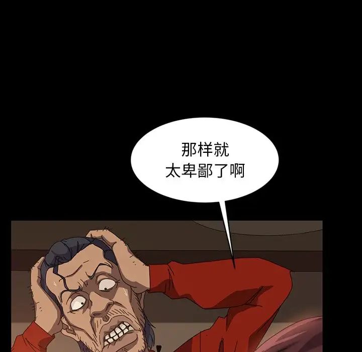 暴發戶老金第21話