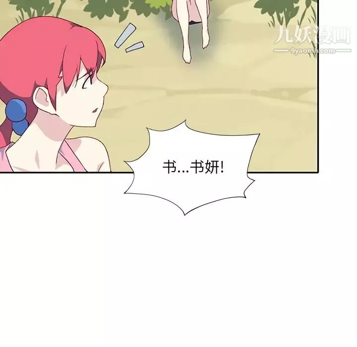15少女漂流記最終話