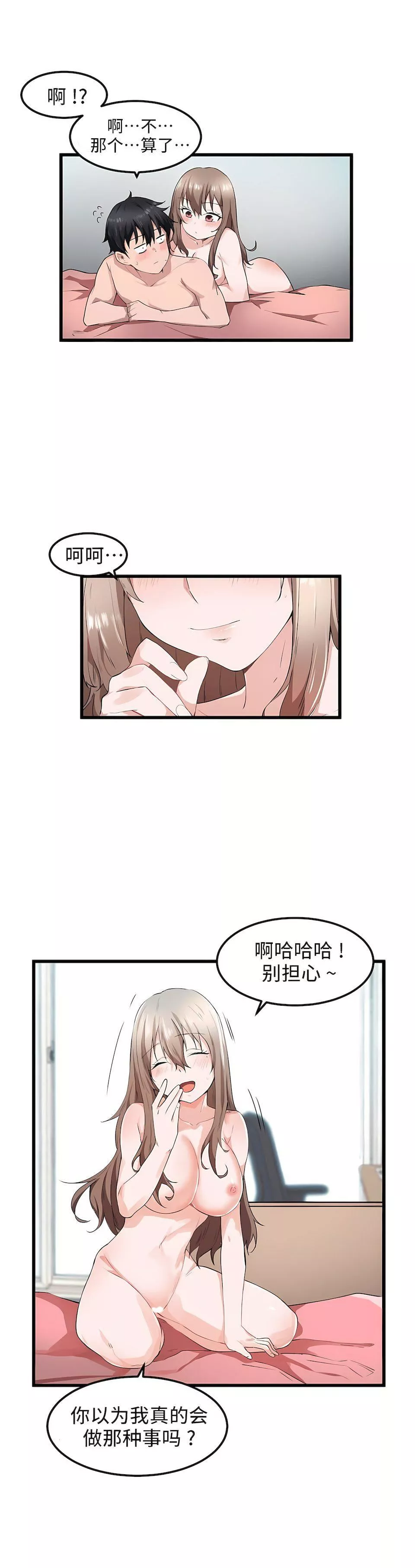 狩獵白富美第27話
