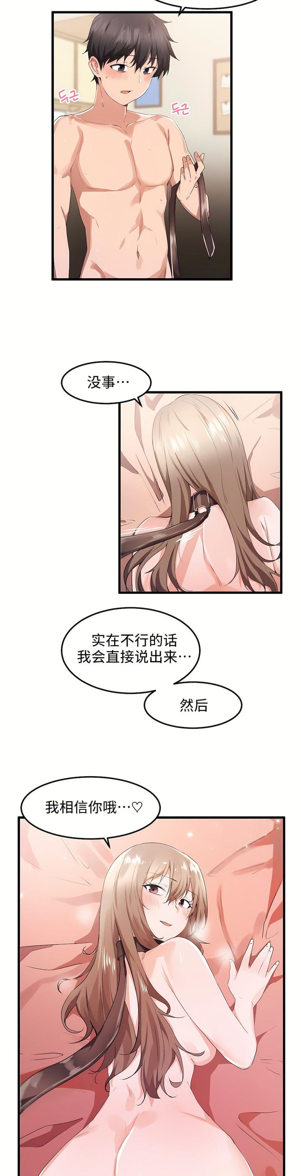狩獵白富美第27話