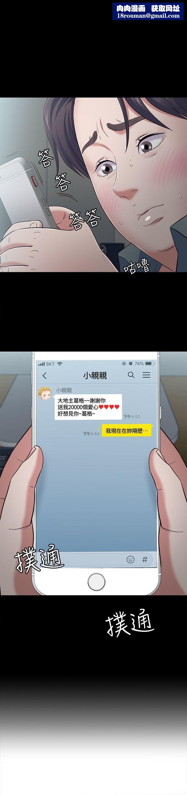 Roommate第84话-就算累，该做的还是要做