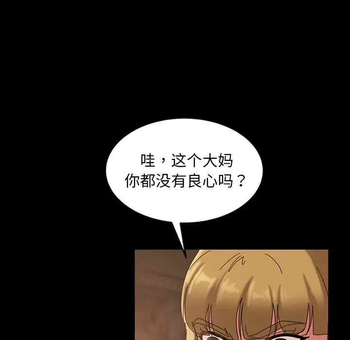 暴發戶老金第21話