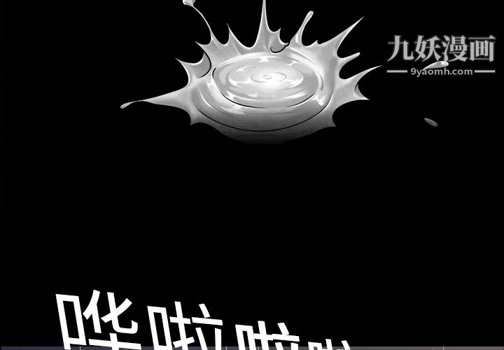 她的心声第1话
