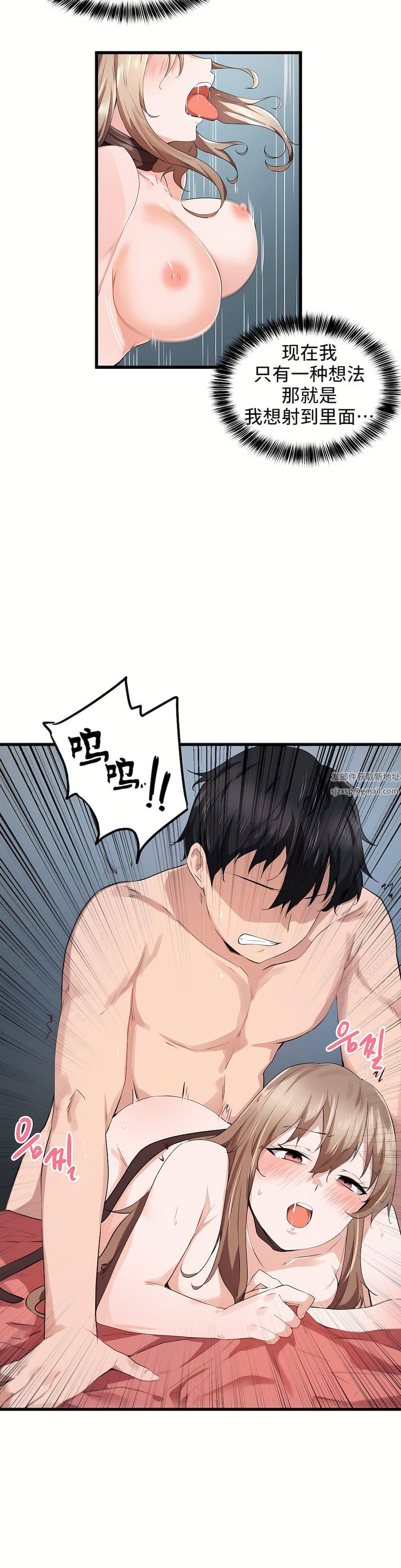狩獵白富美第27話