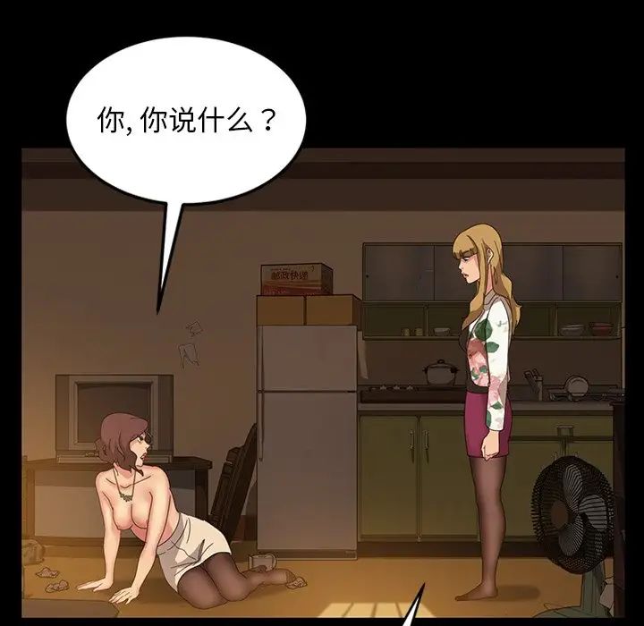 暴發戶老金第21話