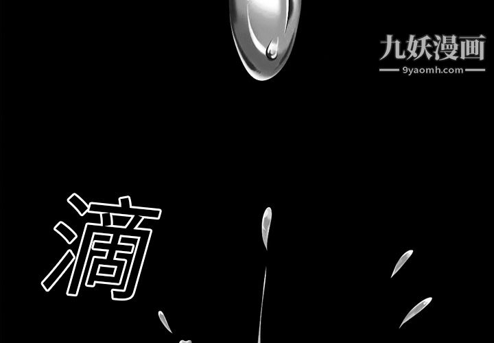 她的心聲第1話