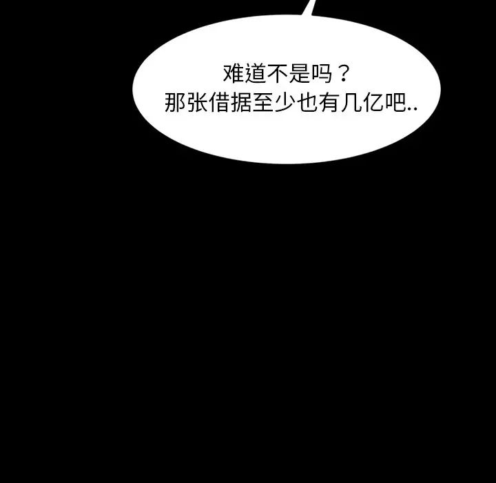 暴发户老金第21话